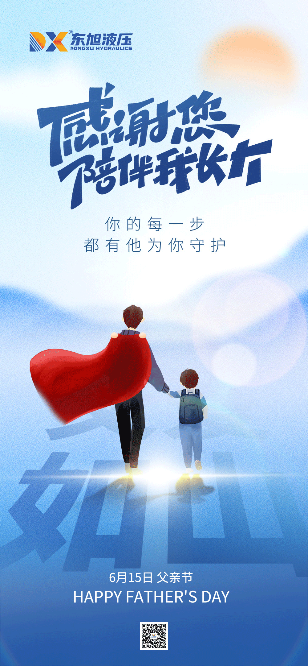 東旭4.gif