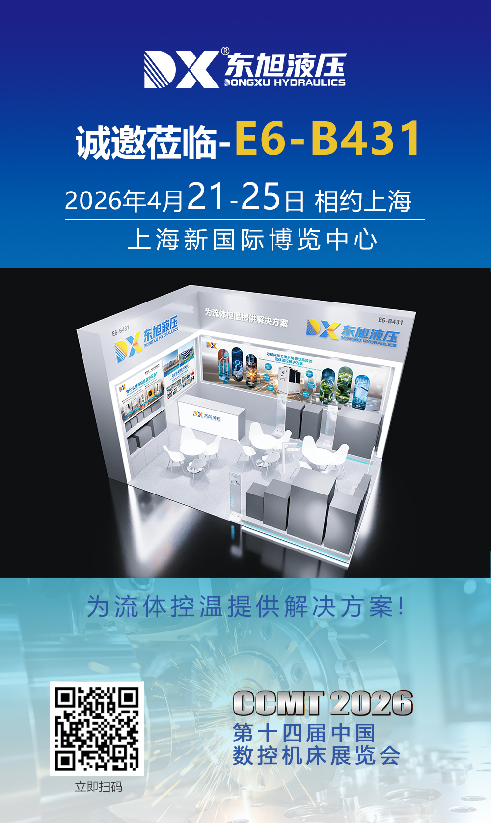 邀請函中文版.jpg